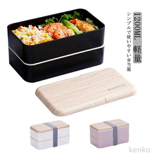 【送料無料】女子 ギフト 1200ML レンジ対応 おしゃれ ベルト付き 弁当箱 アンシオ 大人 弁...