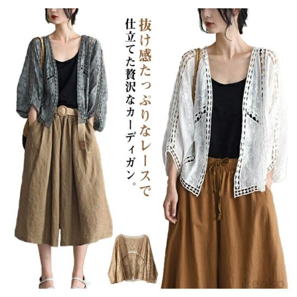 【送料無料】透かし編み カーディガン ボレロ 可愛い ゆったり 総レース 前開き 体型カバー 長袖 ...