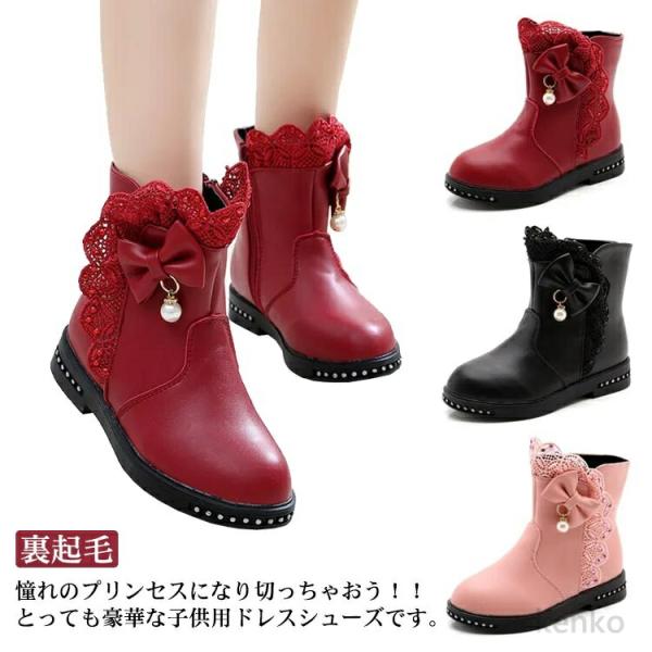 【送料無料】子供ブーツ キッズ 裏起毛 秋冬 子供 靴 女の子 ブーツ 蝶結び シューズ ジュニア ...