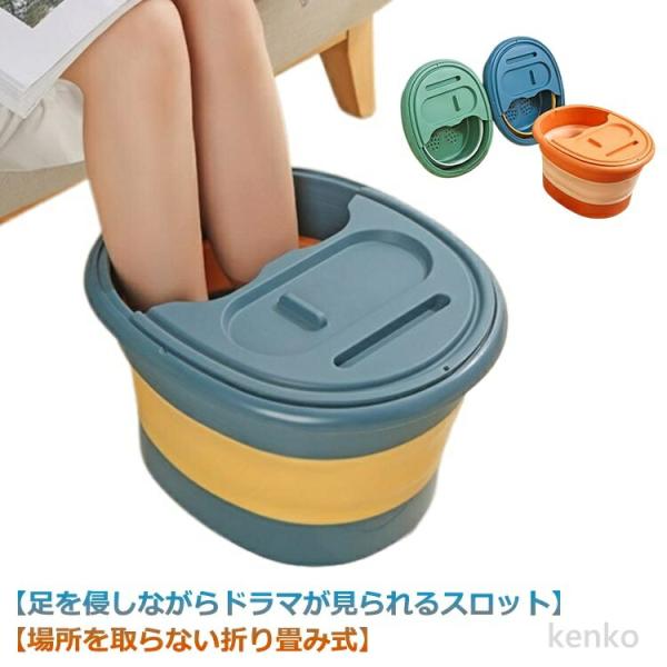 【送料無料】足湯 足熱 フットバケツ 簡易バケツ 足マッサージ オレンジ 携帯便利 湯沸かし器 折り...