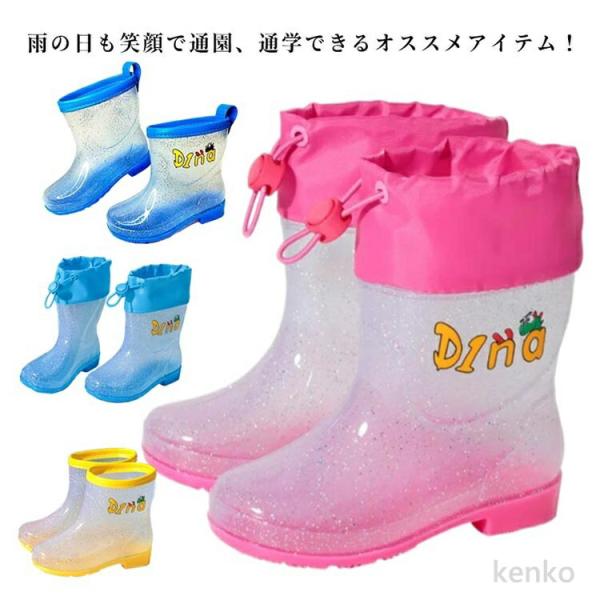 【送料無料】ラバーブーツ ブルー 雨靴 男の子 ベビー レインシューズ クリア レインブーツ キラキ...