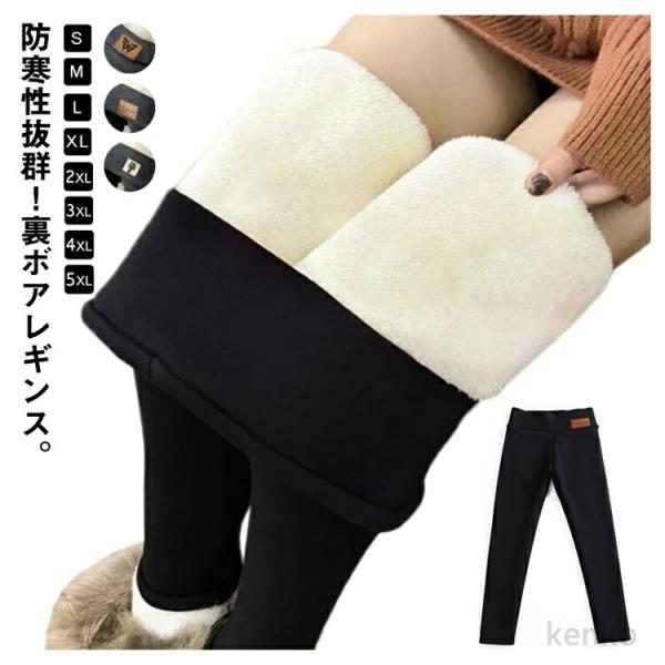 【送料無料】レギンス 裏起毛 レギパン レディース あったか レギンスパンツ スパッツ 細見え 秋冬...