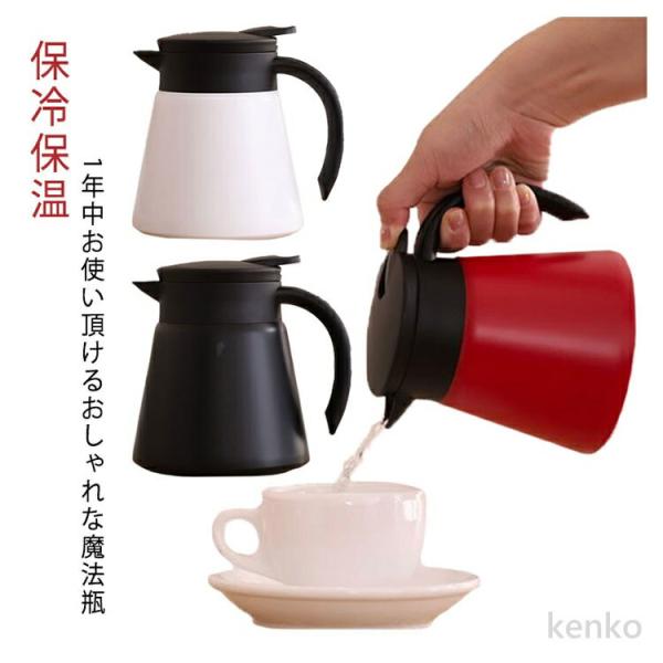 【送料無料】880ml 大容量 卓上ポット 魔法瓶 テーブルポット リビングポット 保冷 ポット 6...