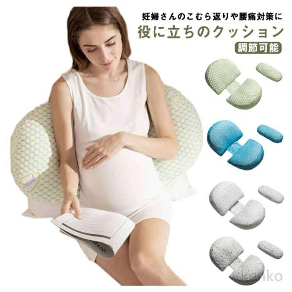 【送料無料】多機能 マタニティ 妊婦クッション 妊婦枕 安眠 背もたれ枕 授乳クッション 妊婦抱き枕...