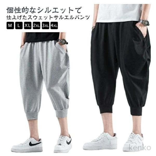 【送料無料】大きいサイズ パンツ メンズ 七分丈 リラックス スウェットパンツ ウェストゴム ポケッ...
