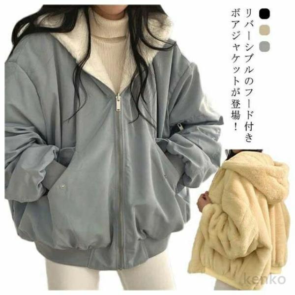 【送料無料】ボアブルゾン リバーシブル ボアジャケット レディース ボアブルゾン ファージャケット ...