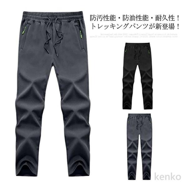 【送料無料】トレッキングパンツ メンズ レディース 冬用 裏起毛 防水 作業用 登山用パンツ ズボン...