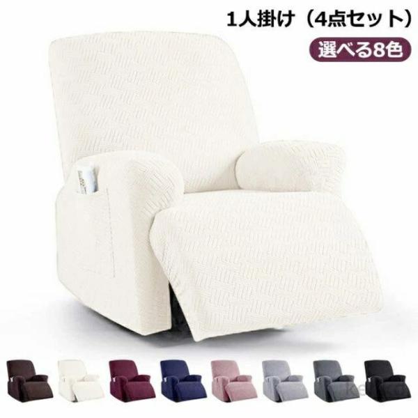 【送料無料】8色 肘付き マッサージチェア 4点セット 肘あり フィットタイプ トレッチ リクライニ...