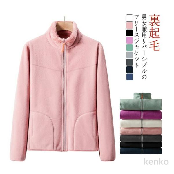 【送料無料】ギフト スタンドネック ジャケット 無地 ブルゾン アウター シンプル もこもこ フリー...