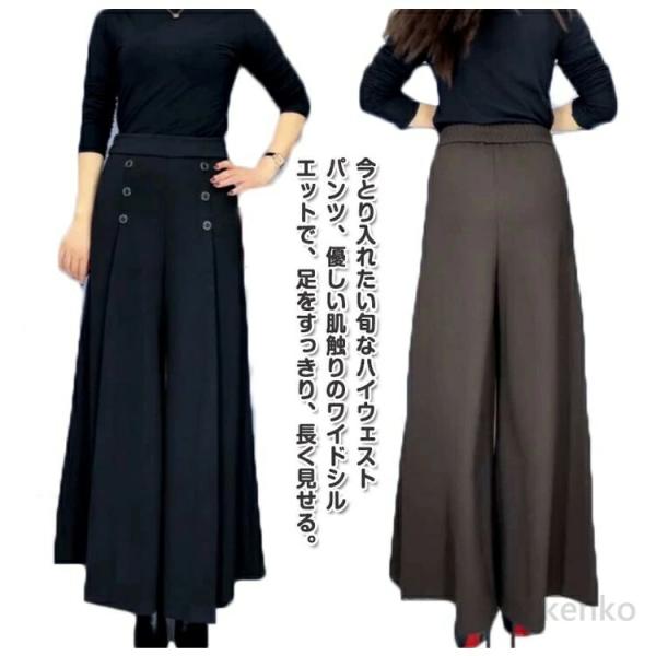 【送料無料】秋冬 ガウチョパンツ スカーチョ ハイウェスト ダブルボタン ロングパンツ レディース ...