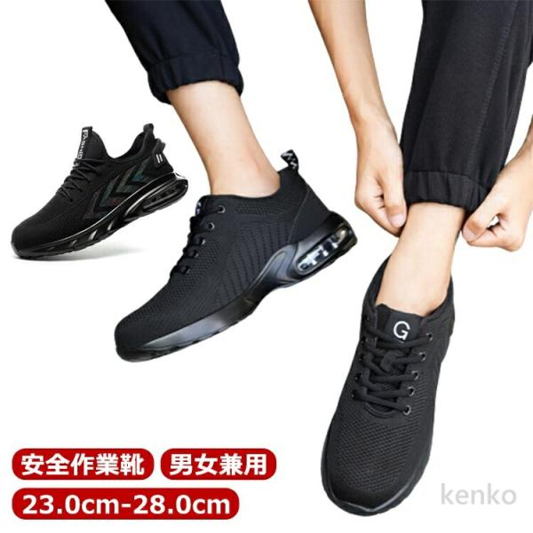 【送料無料】安全靴 メンズ 高耐久性 レディース 安全作業靴 防滑 安全性スニーカー  突き刺し抵抗...