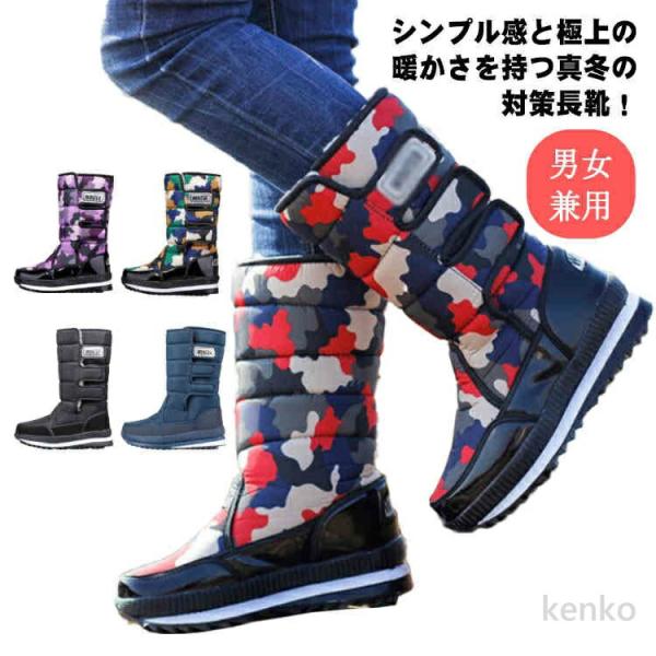 【送料無料】長靴 ブーツ スノーブーツ メンズ レディース ロングブーツ 冬 裏起毛 おしゃれ カジ...