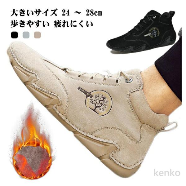 【送料無料】スポーティ ドライビングシューズ メンズ 裏ボア スニーカー スリッポン カジュアルシュ...