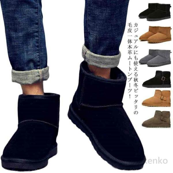 【送料無料】本革ムートンブーツ スノーブーツ レディース メンズ ショートブーツ アンクルブーツ フ...