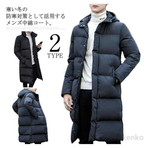 【送料無料】コート メンズ 中綿コート ロングコート 中綿ジャケット ダウン風ジャケット 膝下 ロン...