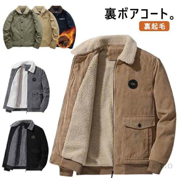 【送料無料】ミリタリージャケット メンズ 裏ボア ジャンパー N-1 デッキジャケット ボアジャケッ...