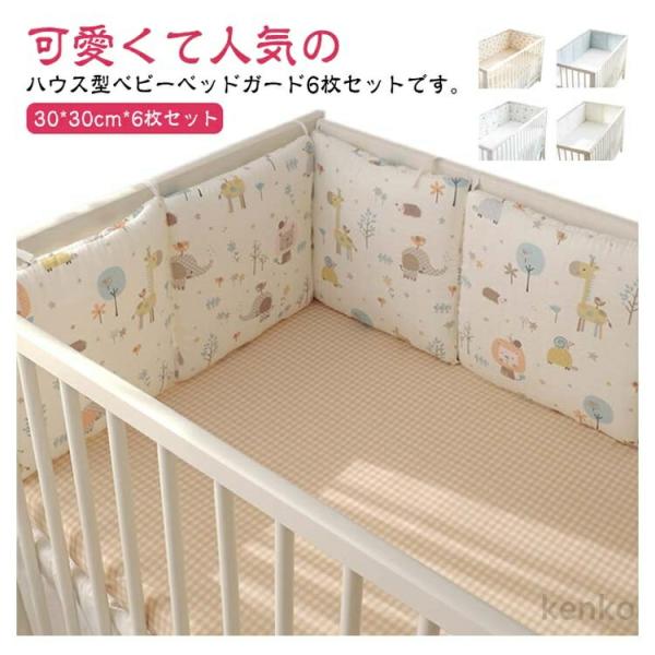 【送料無料】ベットガード サイドガード ベッドフェンス ベビーサークル ベッドバンパー ベビーベッド...