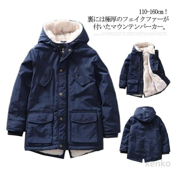 【送料無料】キッズアウター 裏起毛 もこもこ ジャケット ブルゾン 撥水 子供服 男の子 中綿ジャケ...