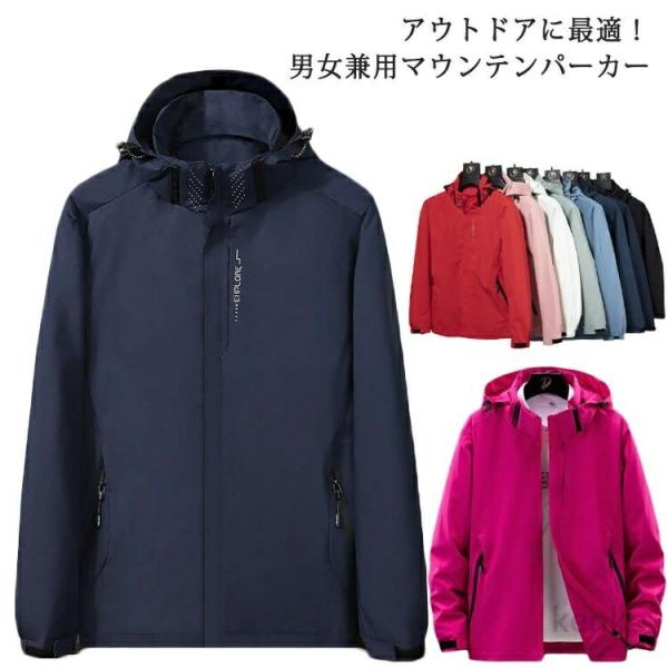 【送料無料】撥水 レディース フード付き ジャケット コート マウンテンパーカー 服 アウトドア 服...