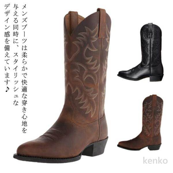 【送料無料】メンズ ロングブーツ ウエスタンブーツ 男女兼用 ジョッキーブーツ ヴィンテージ 刺? ...