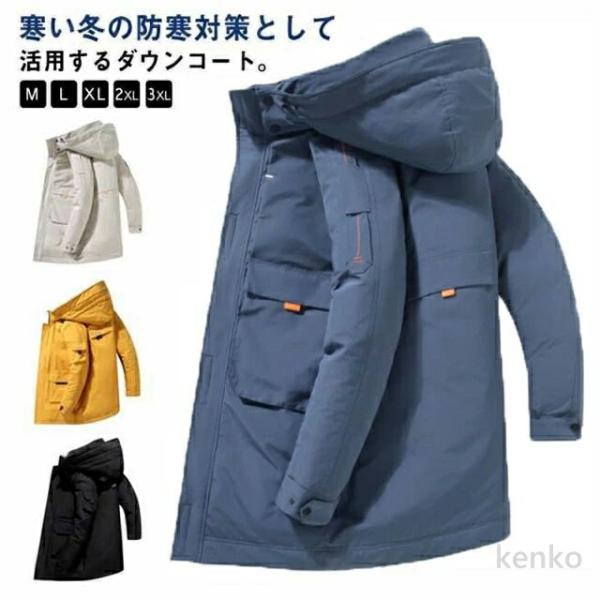 【送料無料】ダウンジャケット メンズ ダウンコート ロング丈 90％ダウン ジャケット フード付き ...