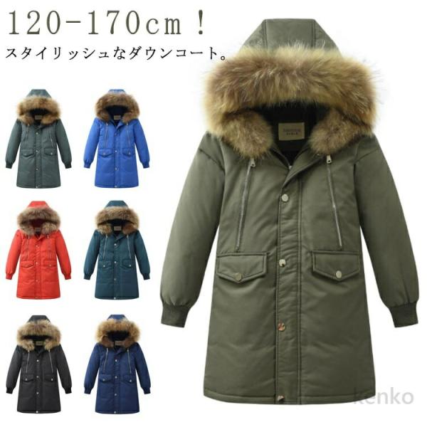 【送料無料】ダウンコート キッズ 子供服 男の子 アウター ダウンジャケット ダウン ロング ラクー...