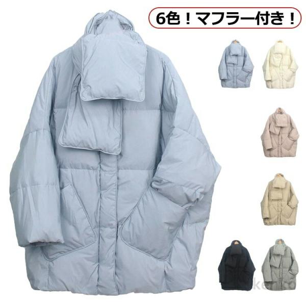 【送料無料】ダウン95％入り ストール レディース 大きいサイズ ダウン マフラー付オーバーサイズダ...