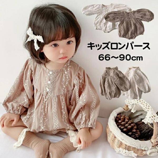 【送料無料】ベビー服 ロンパース キッズ 女の子 ロンパース 子ども服 花柄 長袖 カバーオール キ...