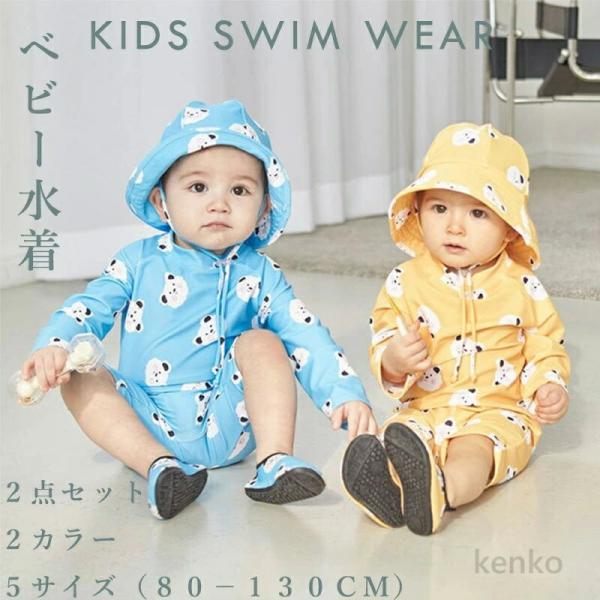 【送料無料】ベビー 水着  ベビー ラッシュガード 水着 長袖 UV ロンパース 男の子 女の子 子...