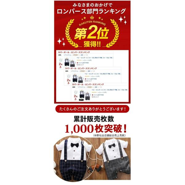 【送料無料】ベビー ロンパース フォーマル 男の子 半袖 フォーマル 子供 スーツ 子供服 フォーマ...