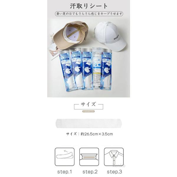 【送料無料】汗取りパッド 50枚入り 帽子 汗取りシート 襟 よごれガードテープ ハットライナー キ...