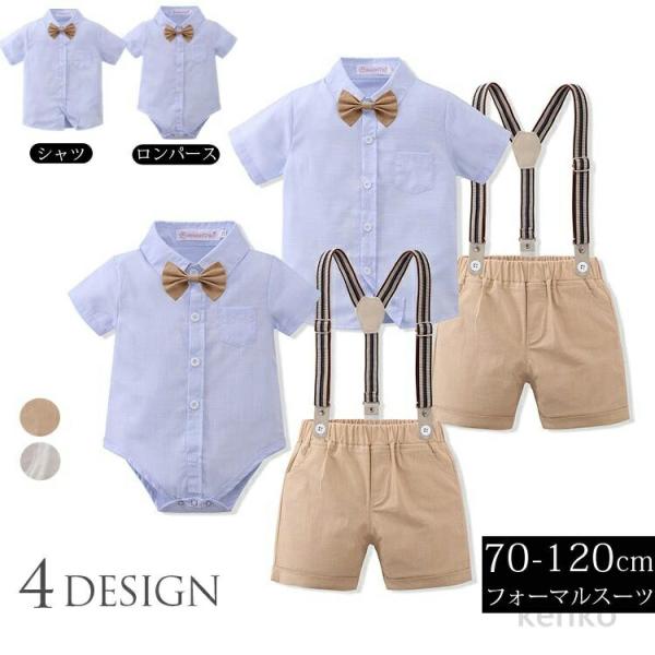 【送料無料】男の子 半袖 夏 子供服 フォーマル 男の子 スーツ キッズ ベビー フォーマル スーツ...