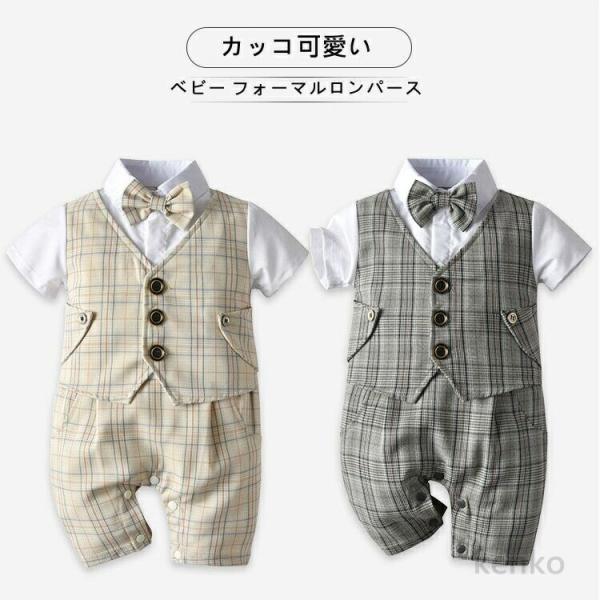 【送料無料】ベビー フォーマル 男の子 ロンパース 服 お食い初め フォーマル 半袖 結婚式 お呼ば...