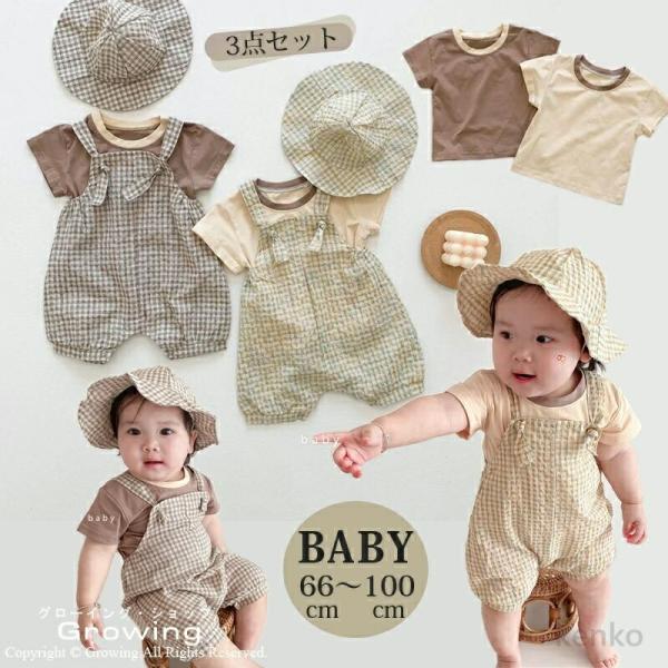【送料無料】ベビー服 女の子 子供服 夏 帽子付き ３点セット セットアップ ギンガムチェック サロ...