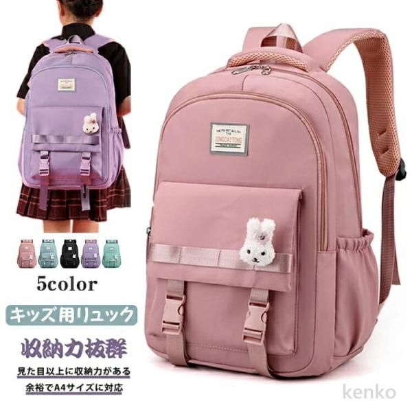 【送料無料】キッズ リュック バックパック 子供 男の子 女の子 リュックサック 大容量 A4対応 ...