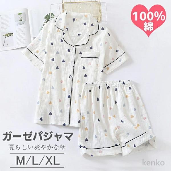 【送料無料】ルームウェア レディース パジャマ 綿100% コットン ダブルガーゼ 半袖 前開き 夏...