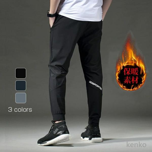 【送料無料】パンツ メンズ スポーツ パンツ 厚生地パンツ 防水 防寒 秋冬デザイン スポーツウェア...