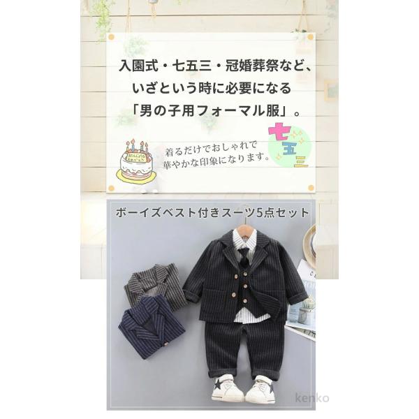 【送料無料】5点セット 子供 スーツ 男の子 ベビー フォーマル スーツ キッズ スーツ 発表会 入...
