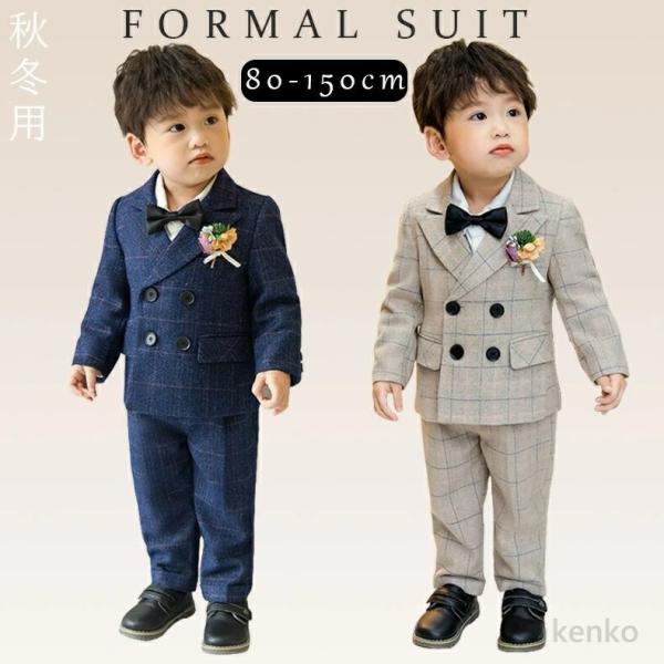 【送料無料】フォーマル スーツ キッズ 男の子 スーツ 子供スーツ 長袖 防寒 発表会 入学式 入園...