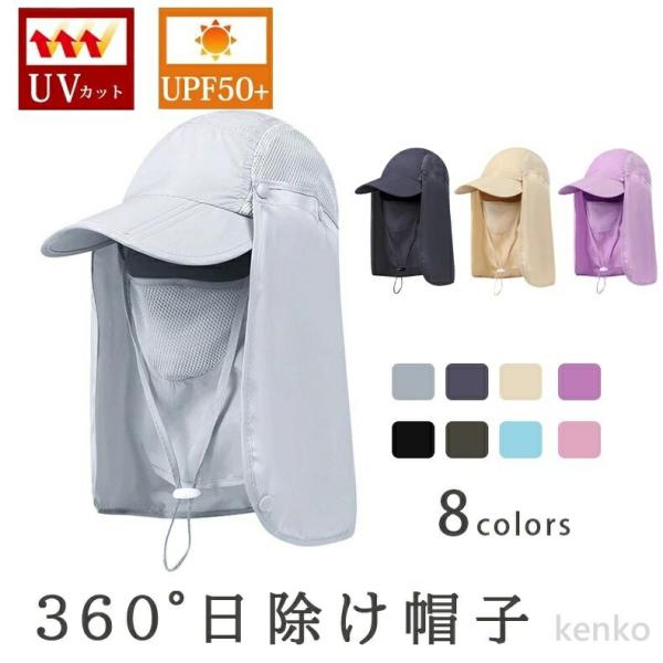 【送料無料】UVカット サンバイザー 3WAY つば広 日よけ帽子 360度UVカット 日焼け防止 ...