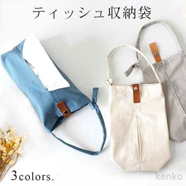 【送料無料】おしゃれな高級感 ティッシュケース 縦型 吊り下げ ティッシュケース 北欧 壁掛け おし...