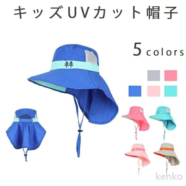 【送料無料】キッズ 帽子 サンバイザー 子供 日よけ帽子 uvカット 紫外線カット 日焼け防止 紫外...