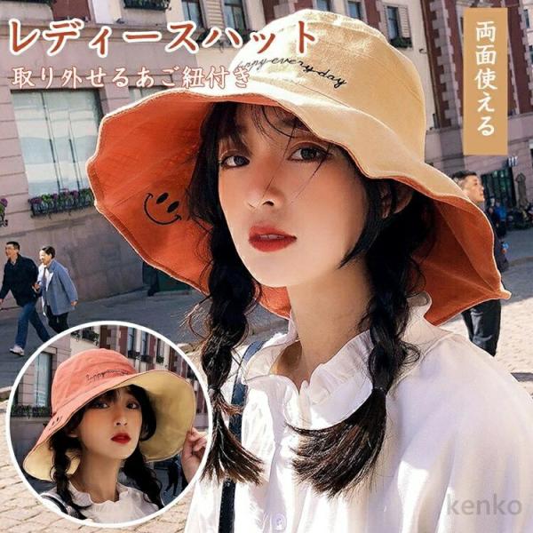 【送料無料】帽子 レディース 大きいサイズ 両面使える あご紐付き 小顔効果抜群 大人 帽子 つば広...