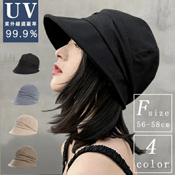 【送料無料】帽子 レディース つば広 UVカット キャスケット 小顔効果抜群 折りたたみ 持ち運び便...