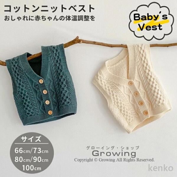 【送料無料】ベスト ニットベスト ベビー服 子供服 赤ちゃん ベスト ベビー ベスト キッズ ベスト...