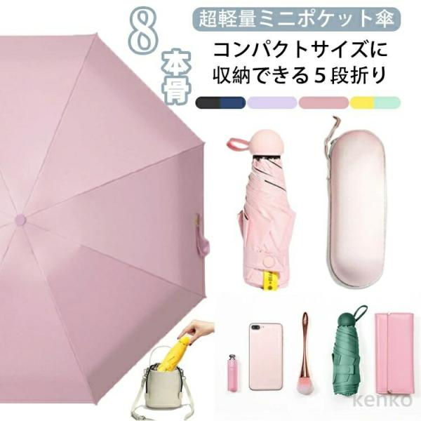 【送料無料】折り畳み傘 日傘 折りたたみ 晴雨兼用 傘 軽量 uvカット 遮光 完全遮光 おしゃれ ...