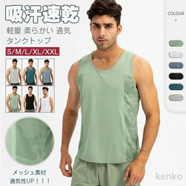 【送料無料】ノースリーブ メンズ タンクトップ メッシュ スポーツウェア  無地 バスケットボールウ...