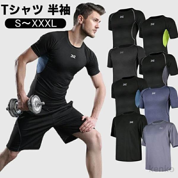 【送料無料】Tシャツ 半袖 メンズ スポーツウェア コンプレッションウェア メンズ 半袖 トップス ...