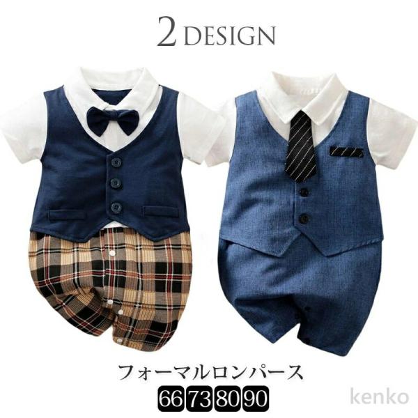 【送料無料】半袖 ロンパース カバーオール ベビー服 男の子 ベビー 子供服 キッズ お食い初め お...