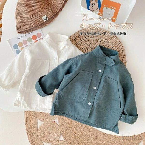 【送料無料】キッズ トップス 無地 子供服 長袖 ブラウス ベージュ グリーン ジャケット カジュア...